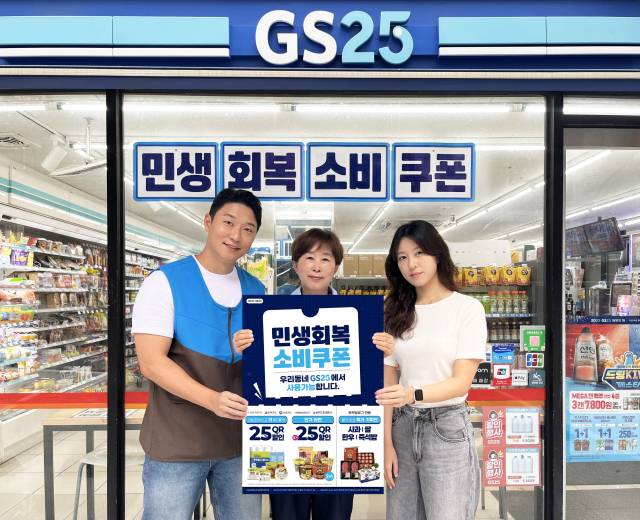 사진 제공=GS리테일