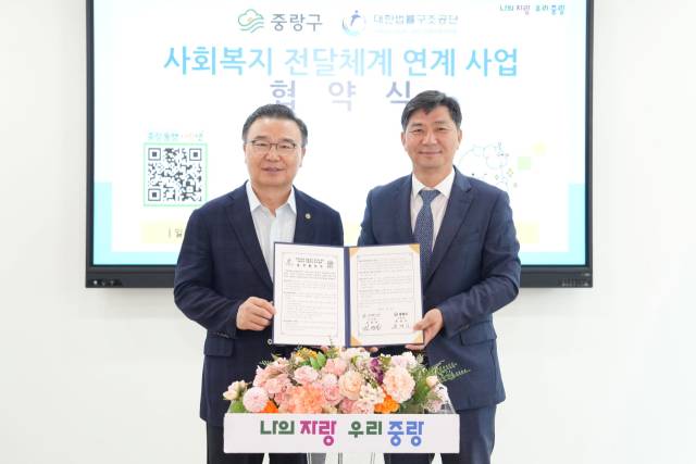 류경기(왼쪽) 중랑구청장과 김영진 대한법률구조공단 이사장이 18일 협약식에서 기념 촬영을 하고 있다. 사진제공=중랑구