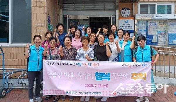 대구 남산1동지역사회보장협의체가 어르신을 위한 바리스타 & 베이커리 체험 행사를 개최했다. 사진제공 ㅣ 중구