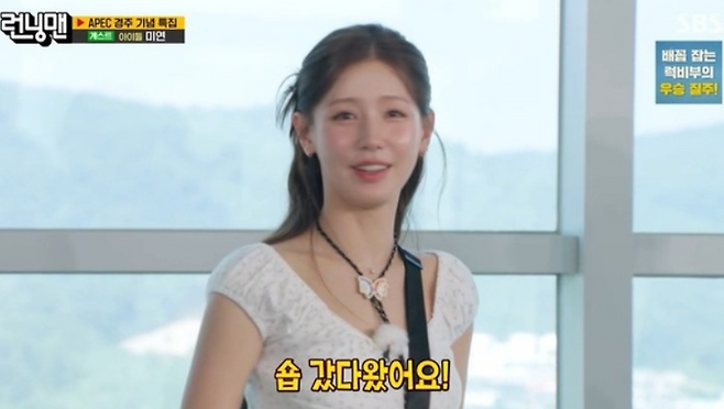 SBS 예능 ‘런닝맨’