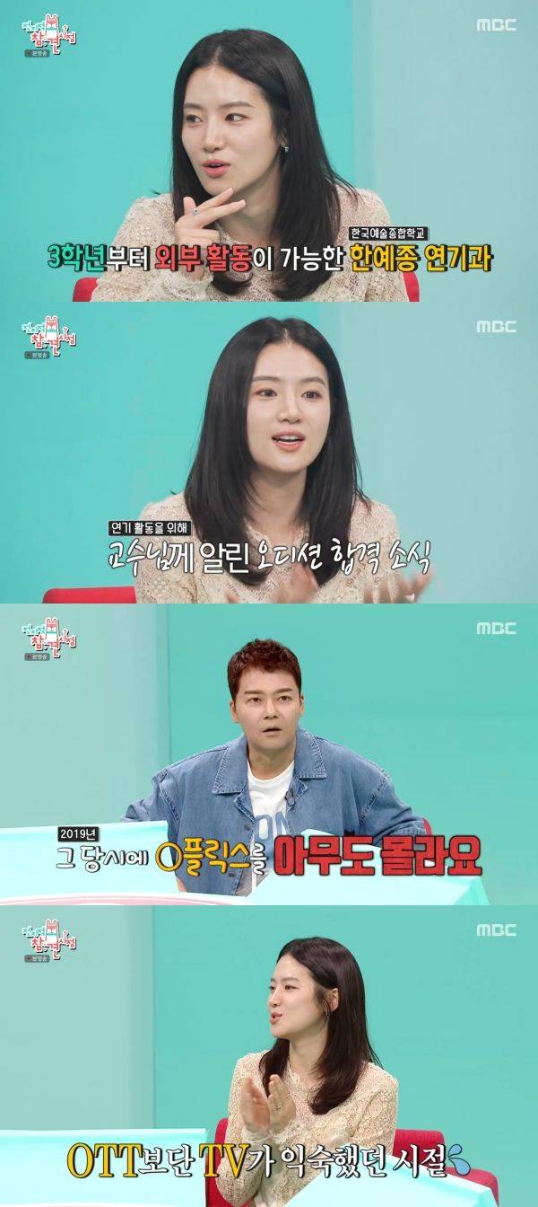 사진=MBC