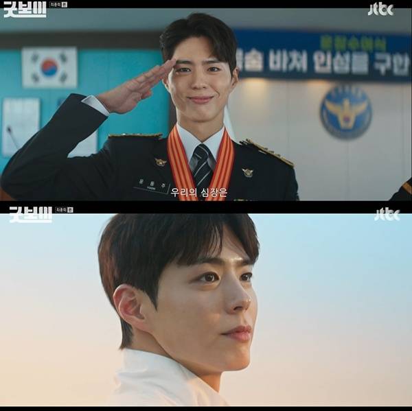 굿보이 종영 / 사진=jtbc 방송캡처