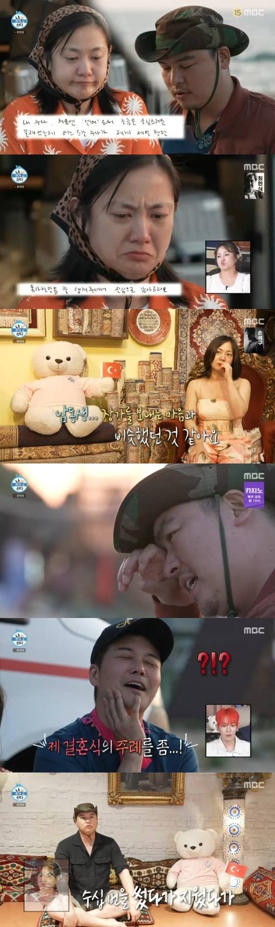 /사진=MBC '나 혼자 산다' 방송 캡처