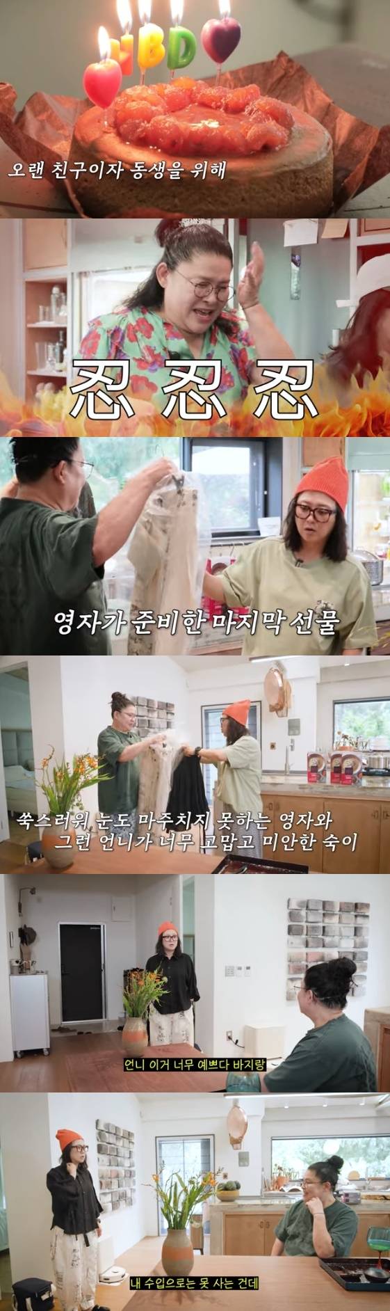 /사진=유튜브 채널 '이영자 TV' 방송화면