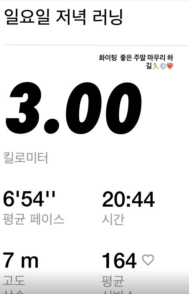 /사진=이나은 SNS