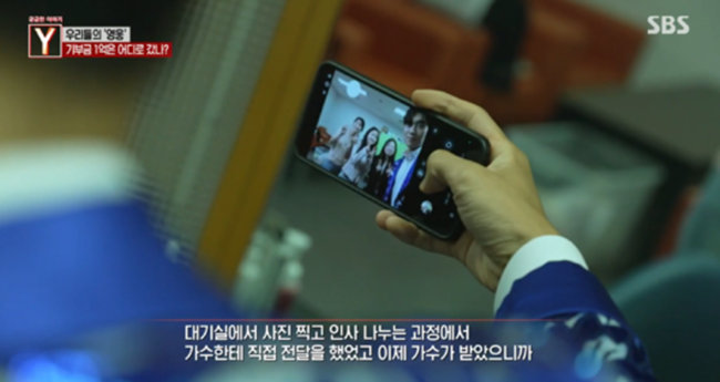 황영웅 팬들 대기실 방문 현장, 궁금한 이야기 Y 캡처