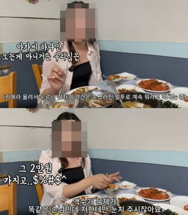 전남 여수 한 식당을 찾은 여성 유튜버 A씨. 사진ㅣA씨 유튜브 채널 캡처