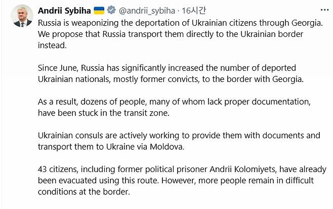 안드리 시비하 우크라이나 외무장관 트위터 [트위터 캡처]