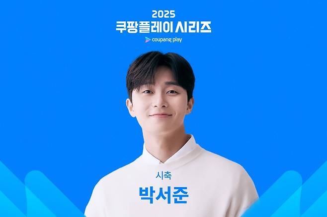 / 사진-쿠팡플레이