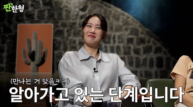 사진=유튜브 '짠한형 신동엽'