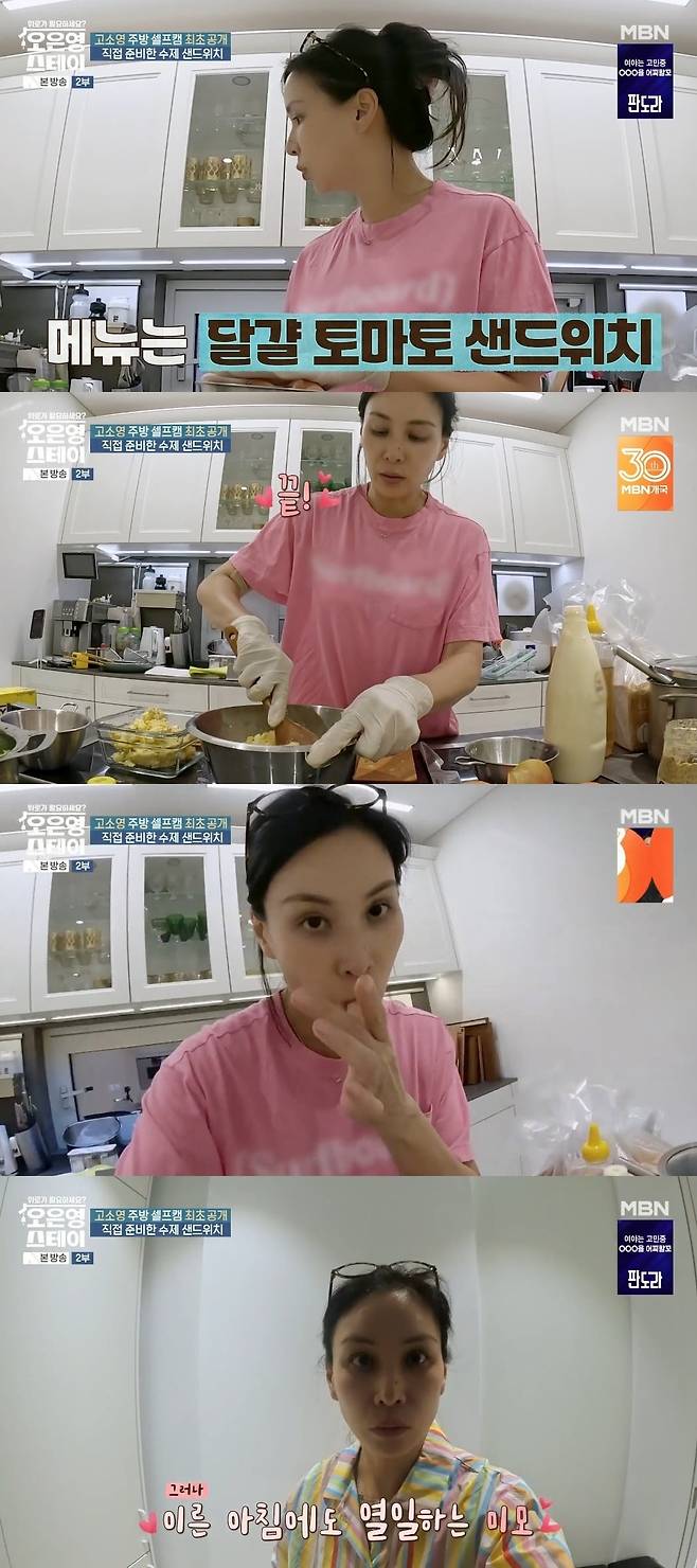 사진 = MBN '오은영 스테이' 캡처