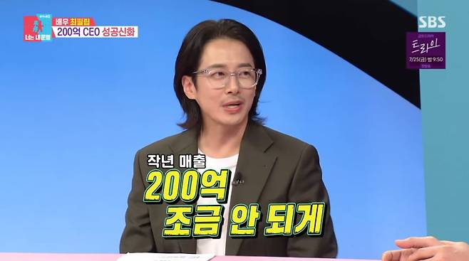 사진=SBS '동상이몽2'