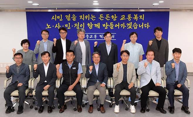 ‘대중교통 혁신회의’ 첫 회의가 21일 광주시청에서 열린 가운데 강기정 시장을 비롯한 참석자들이 기념촬영을 하고 있다. 이날 회의에는 강 시장과 광주시의원, 버스운송조합 및 노동조합 관계자, 교통·재정·노동 분야 전문가 등 18명이 참석했다./김애리 기자·조영권 인턴기자