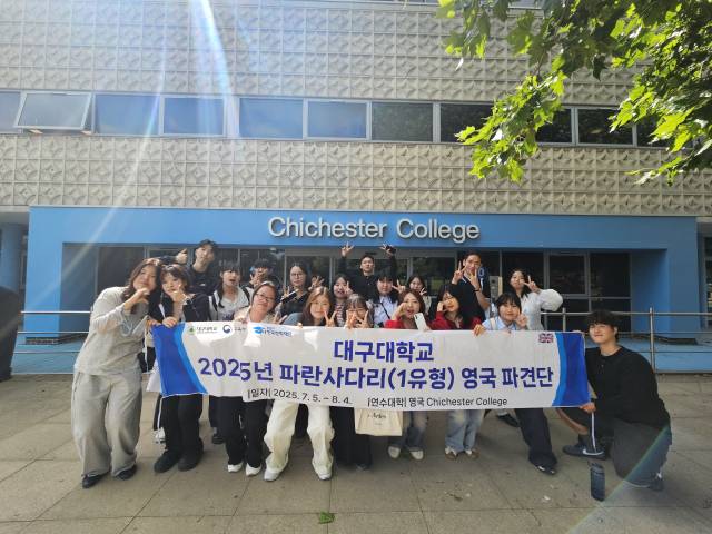 대구대의 파란사다리 해외연수단의 영국 파견단 기념사진. 대구대 제공