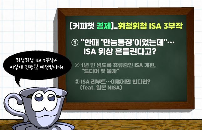 /삽화=황은진 기자