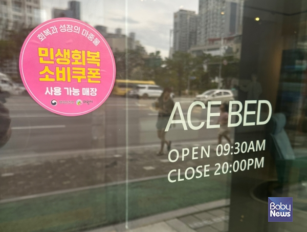 에이스침대 대리점 현장 이미지.&nbsp;ⓒ에이스침대