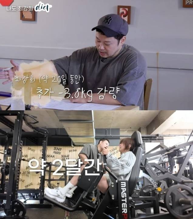 양치승 관장의 지도 아래 두 달 간 운동에 매진한 최강희. [사진=유튜브 캡처]