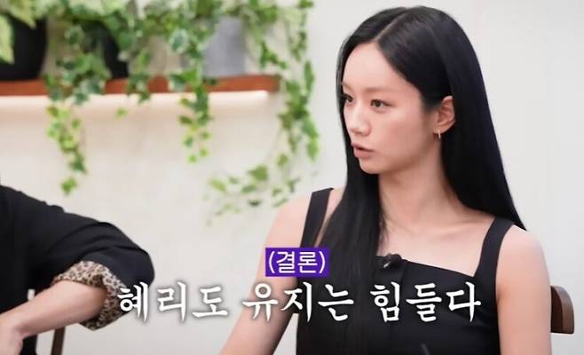 최근 5kg 감량에 성공한 혜리가 다이어트 후 채소 등으로 관리한다고 전했다. [사진=SNS]