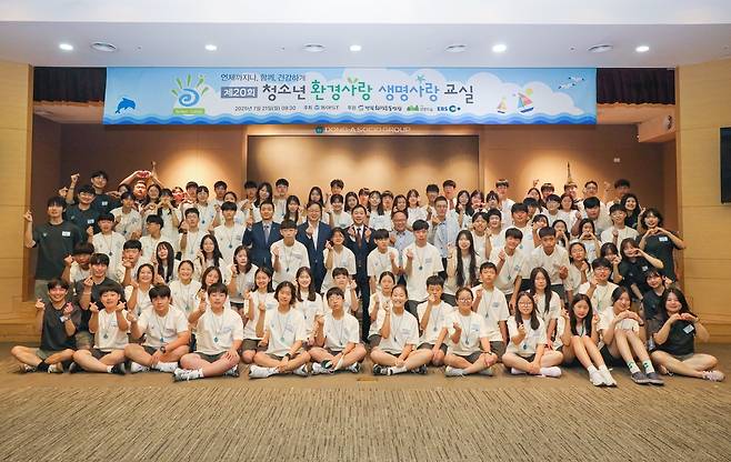 제20회 청소년 환경사랑 생명사랑 교실 참가 학생들이 입학식에서 기념사진을 촬영하고 있다.(동아에스티 제공)/뉴스1