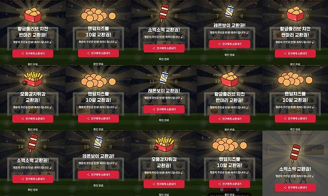 '골든티켓 페스타'에서 당첨된 멤버십 쿠폰 교환권.