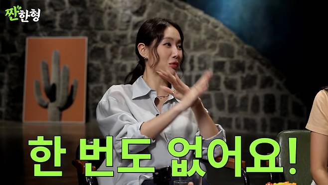 씨스타 소유. 유튜브 채널 ‘짠한형 신동엽’