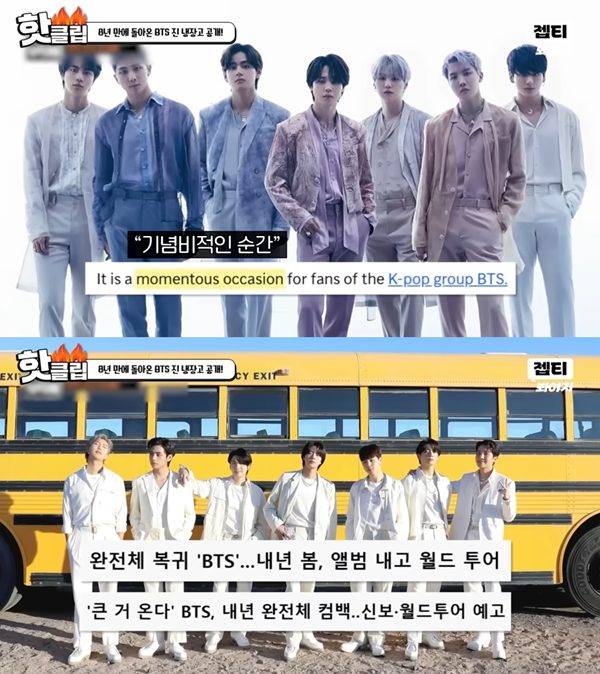 ⓒ유튜브 채널 'JTBC Voyage'