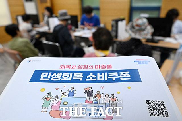 '민생회복 소비쿠폰 지급 시작' 소비쿠폰 신청하는 시민들.