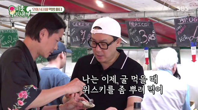 미운 우리 새끼, 파리 패션쇼 (사진: SBS '미우새')