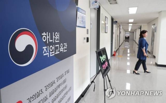 북한이탈주민정착지원사무소(하나원) 내 직업교육관 모습. [연합뉴스]