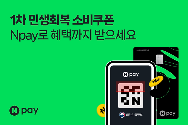 네이버페이