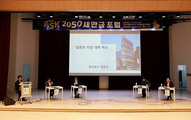 새만금개발청은 국립군산대학교(총장직무대리 엄기욱)와 21일 '제2회 ASK 2050 새만금 포럼'을 개최하고, 2050년을 미래 이슈 분야의 전문가들과 함께 관·학 융합 혁신 모델과 새만금의 미래 비전을 논의했다.