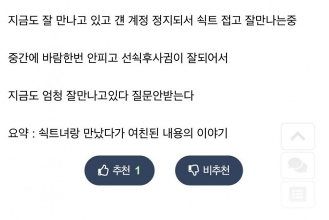 트위터 섹트녀 만남 후기 .jpg