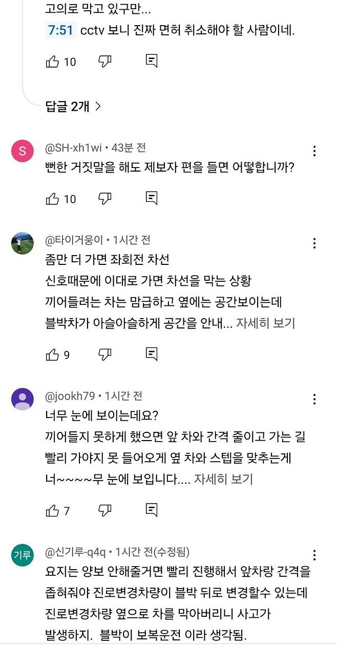 115.jpg 고의 진로방해 보험사기 논란 .jpg