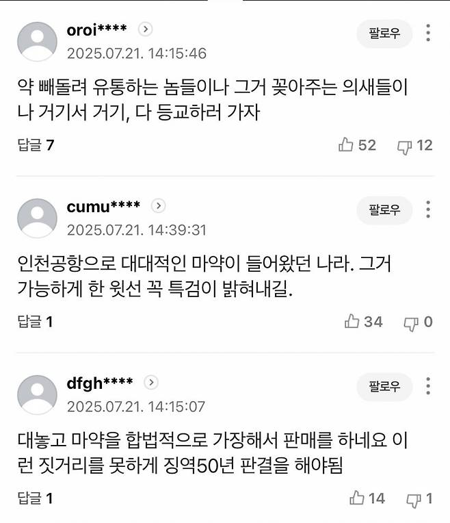 IMG_3602.jpeg 뽕쟁이들의 성지가 된 강남 피부과