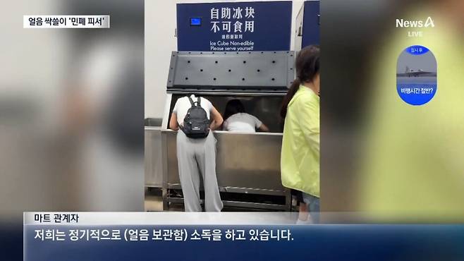 중국마트민폐피서족논란(4).jpg 中,민폐 피서 유행... 마트 냉동고에 들어가고 얼음까지 훔쳐가