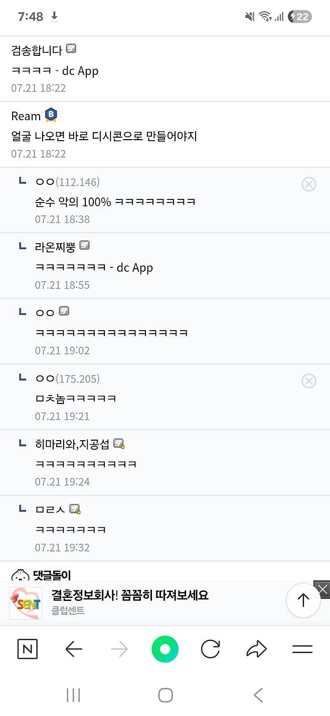 1000000792.jpg 내일 터질 예정인 개꿀잼 떡밥...