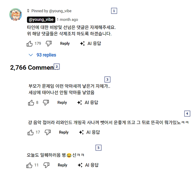 영바이브사이버불링.png 리와인드 작곡가(일반인)가 당한 사이버불링ㄷㄷㄷㄷ