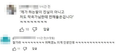 K-vert2.jpg 리와인드 작곡가(일반인)가 당한 사이버불링ㄷㄷㄷㄷ