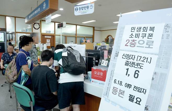 [울산=뉴시스] 배병수 기자 = 민생회복 소비쿠폰 1차 지급을 실시하는 21일 오전 울산 남구 신정1동 행정복지센터에서 민생회복 소비쿠폰 카드 발급을 시작하고 있다. 2025.07.21.bbs@newsis.com. <저작권자ⓒ 공감언론 뉴시스통신사. 무단전재-재배포 금지.> /사진=뉴시스화상