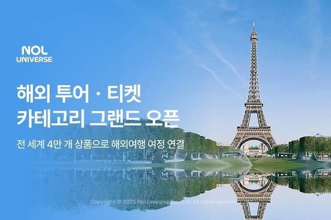 놀유니버스 제공