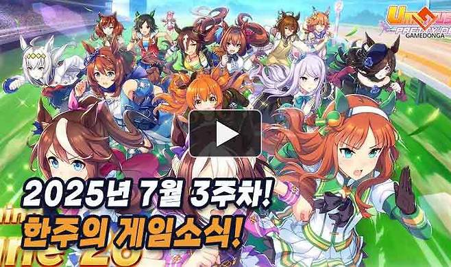 [25년 7월 3주차] 미국 대륙을 달리는 말딸과 일본 강세 보이는 니케