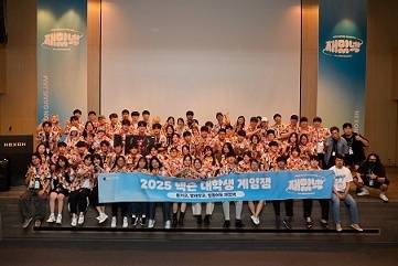 ‘2025 넥슨 대학생 게임잼 <제밌넥>’ ‘2025 넥슨 대학생 게임잼 <재밌넥>’ 참가자 단체 사진.