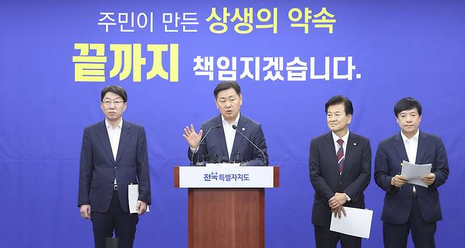 김관영 전북도지사와 우범기 전주시장, 정동영·이성윤 국회의원이 21일 전북도청에서 합동 기자회견을 열고 전주·완주 통합 의지를 재차 밝혔다. 전북자치도 제공