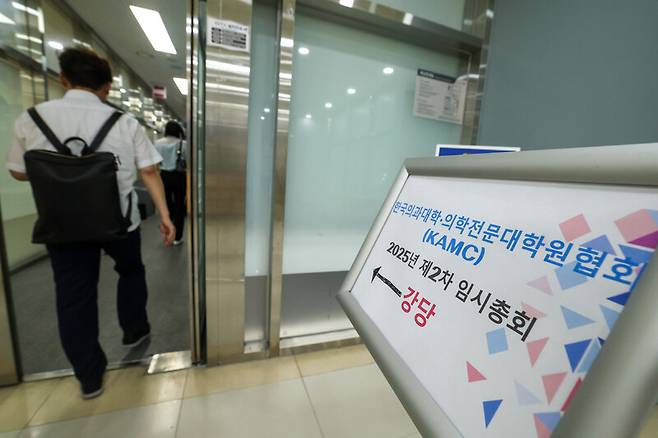 의대협회 관계자들이 21일 오후 서울 용산구 비앤디파트너스 회의실 서울역점 강당에서 열린 2025년 제2차 임시총회에 참석하고 있다. 김영원 기자 forever@hani.co.kr