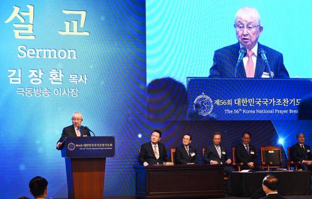 김장환(왼쪽) 극동방송 이사장이 지난해 11월 22일 서울 중구 신라호텔에서 열린 제56회 국가조찬기도회에서 설교하고 있다. 오른편에 윤석열 전 대통령이 앉아 있다. 왕태석 선임기자
