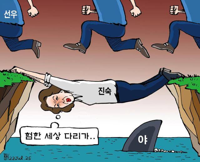 7월22일자 만평