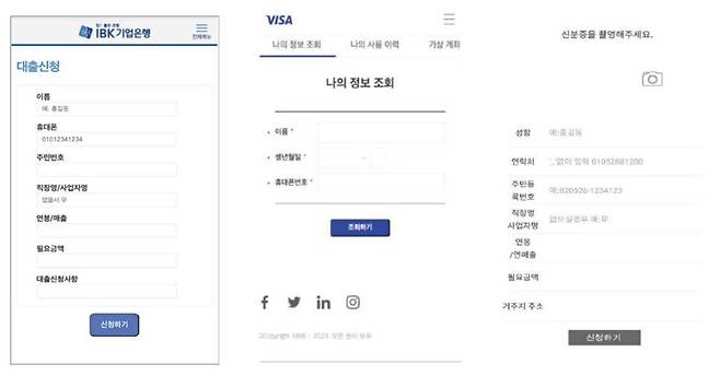 개인정보를 과하게 요구할 경우 추가 진행을 하지 않고 앱을 종료해야 된다 / 출처=금융위원회