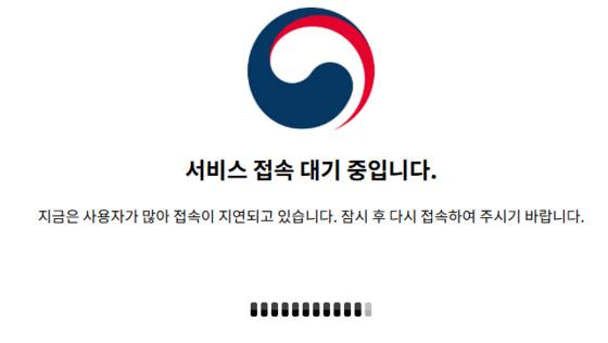 행정안전부 홈페이지 캡처