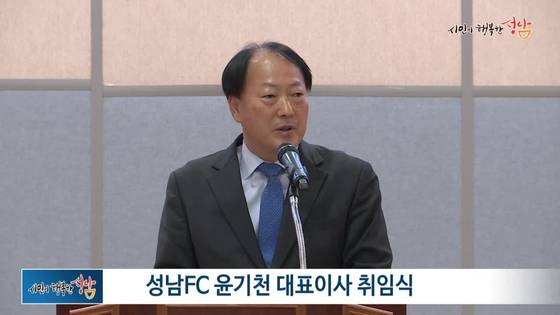 윤기천 전 분당구청장. [사진 성남TV 캡쳐]