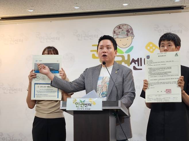 ▲ 수도권 육군부대 갑질 의혹 관련 기자회견 하는 임태훈 군인권센터 소장 [연합뉴스]&nbsp;